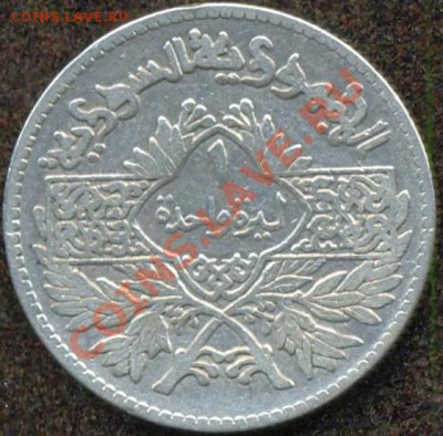 Сирия,1л,1950,серебро,до17.11.2011г., 22.00 по Москве - Сирия1л1950