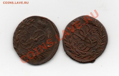 Полушки 1757 2 шт - img192