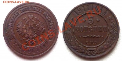 3 копейки 1911 г. до 18.11.11 в 22:00 МСК - 3к1911