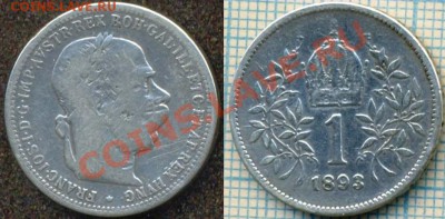 Австрия,1к,1893,серебро,до17.11.2011г., 22.00 по Москве - Австрия1893 1к