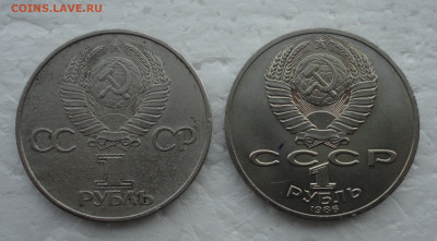 1 рубль Ленин в лучах и Ломоносов 2 монеты. До 20.03.22. - DSC09164.JPG