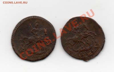 Полушки 1757 2 шт - img193