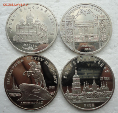 5 Рублей пруф 4 монеты. До 20.03.22. - DSC09173.JPG