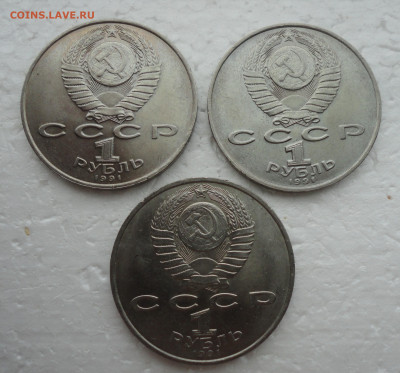 Рубль Махтумкули 3 монеты. До 20.03.22. - DSC09190.JPG