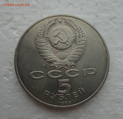 5 рублей Регистан. До 20.03.22. - DSC09207.JPG