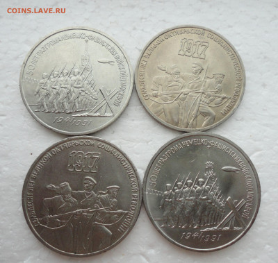 3 рубля Юбилейка 4 монеты. До 20.03.22. - DSC09203.JPG