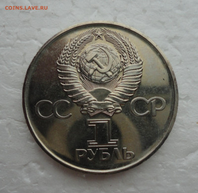 1 рубль Тридцать лет победы (АЦ). До 20.03.22. - DSC09197.JPG