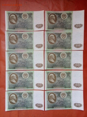 50 руб. 1992 г. 10 шт. номера подряд серия ГТ  17.03.22 г. - IMG_20220316_105125---ГТ-1