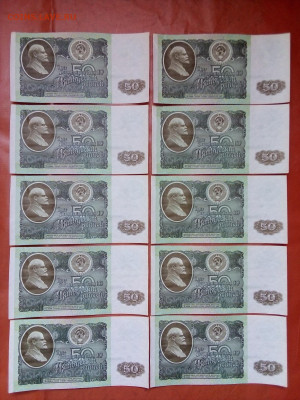 50 руб. 1992 г. 10 шт. номера подряд серия ГХ  17.03.22 г. - IMG_20220316_110530---ГХ-1