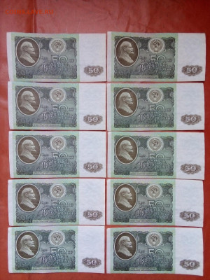 50 руб. 1992 г. 10 шт. номера подряд серия ГС  17.03.22 г. - IMG_20220316_111607---ГС-1