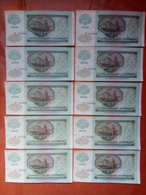 50 руб. 1992 г. 10 шт. номера подряд серия ГС  17.03.22 г. - IMG_20220316_110905---ГС-2