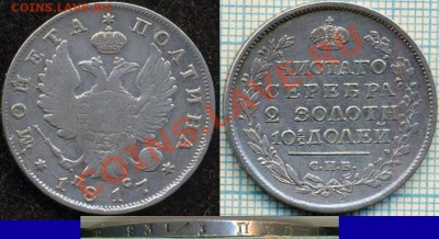 монета полтина 1817 - 1817полтина