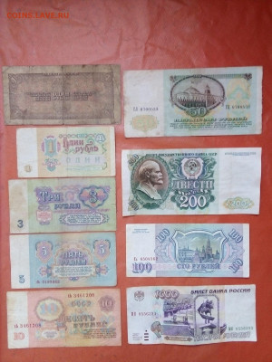 ЛОТ БОН - 9 штук 1938-1995 гг. 17.03.2022 г. 22-00 мск - IMG_20220316_112212---1