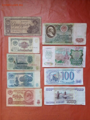 ЛОТ БОН - 9 штук 1938-1995 гг. 17.03.2022 г. 22-00 мск - IMG_20220316_112055---2