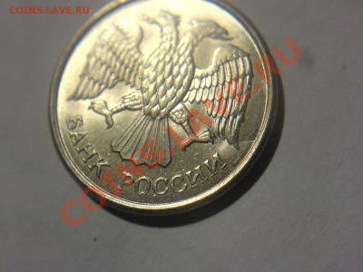 Тройной раскол на 10 руб 1993ММД - DSC02485.JPG