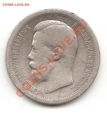 50к 1899г - Изображение 200