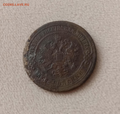 2 копейки 1870 . До 19.03.22 в 22.00 МСК - а2