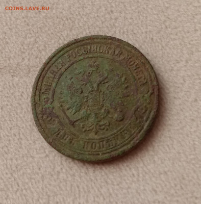 2 копейки 1871 . До 19.03.22 в 22.00 МСК - а2