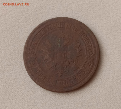 5 копеек 1870 . До 19.03.22 в 22.00 МСК - а2