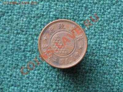 Монета Китай опознать и оценить. - IMG_6219.JPG