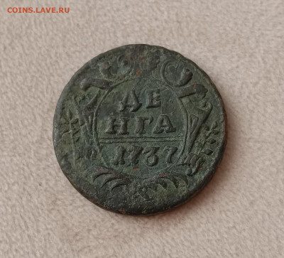 Денга 1737 . До 19.03.22 в 22.00 МСК - а1