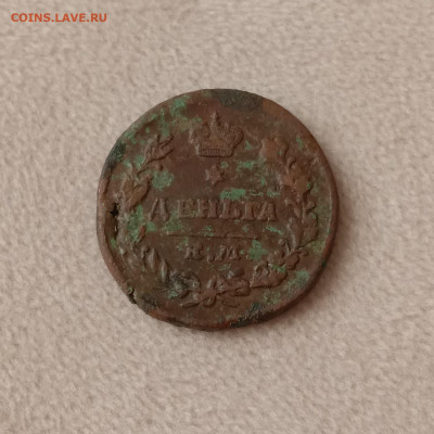 Денга 1819 . До 19.03.22 в 22.00 МСК - а1