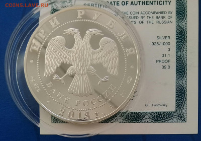 3 рубля Универсиада в Казани 2013, до 22.03. - 20220309_150703