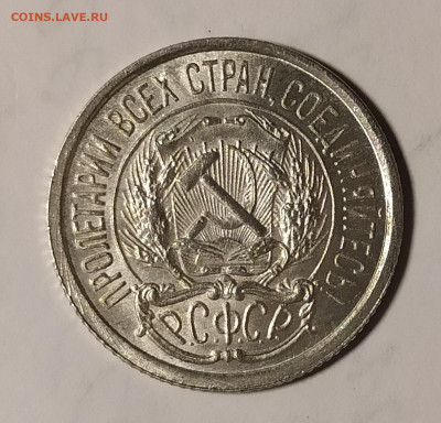 10 копеек 1922 unc до 17.03 22-10 мск - 10-22-4