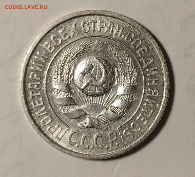 15 копеек 1924 unc до 17.03 22-10 мск - 15-24-2