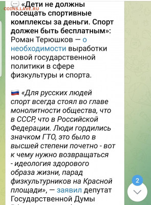 делает - прямо сейчас !!! - Screenshot_20220316-214233_Telegram