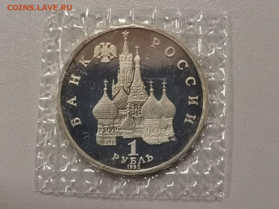 1р 1992г Нахимов пруф( в запайке), до 23.03 - О Нахимов-2