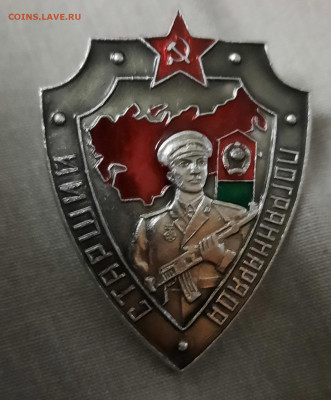 Знаки СССР - 20220317_073132