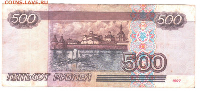 500р. 1997г. мод. 2001г., до 23.03.22г. в 22.00 - 002