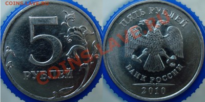 5 рублей 2009 ммд шт. С-3.12Д - шт. Г