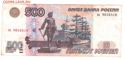 500р. 1997г. мод. 2001г., до 23.03.22г. в 22.00 - 001