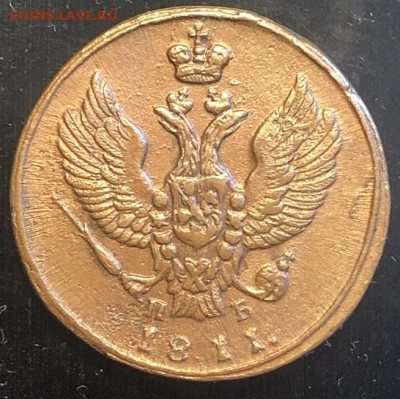 2 КОПЕЙКИ 1811 км пб отличная с 200р - 197310