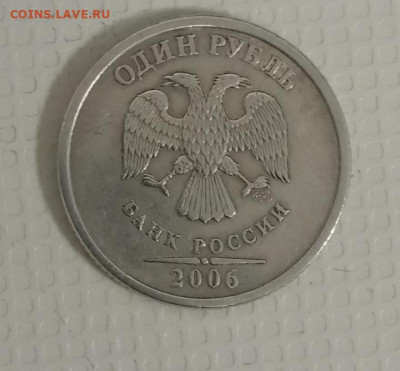 1рубль 2006 брак или нет - IMG_20220317_151132