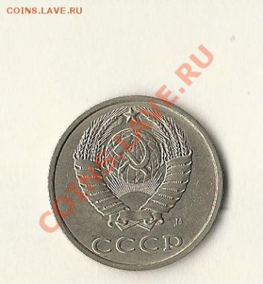 20копеек 1991М шт?? - 4C56EA4A-0245-4CB4-BE99-3E8E18775BA2