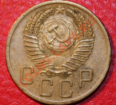5 копеек 1953 (пять узелков) - 5kop_1953#2