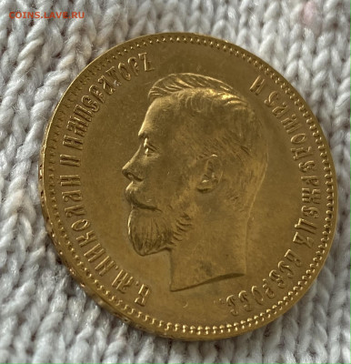10 рублей 1900 (Ф.З.) до 22.03 - IMG_0160