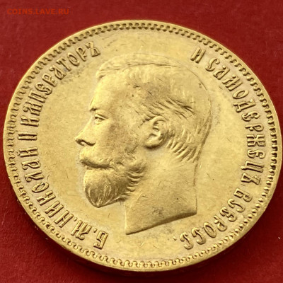 10 рублей 1900 (Ф.З.) до 22.03 - IMG_0154