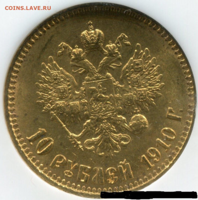 10 Рублей 1910 года в слабе NGC - 191010MC65039
