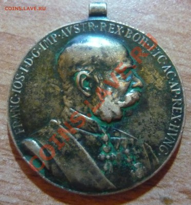 Немецкая медаль в честь 60-летия правления Франца Иосифа I - P1070106.JPG