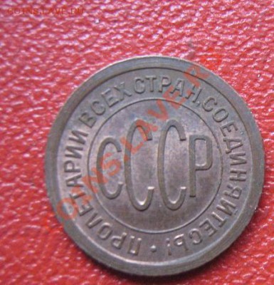 Полкопейки 1925 г с штемпельным блеском  до 18.11 в 21-00 мс - IMG_2000