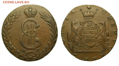 Россия. Сибирь. 10 копеек 1780 г. КМ. До 19.03.22. - Р859.JPG
