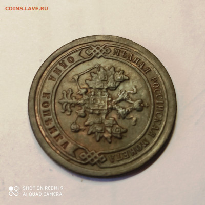 1 копейка 1898 спб. До 20.03.2022 в 22-00 по мск. - 1 копейка 1898 спб (2)