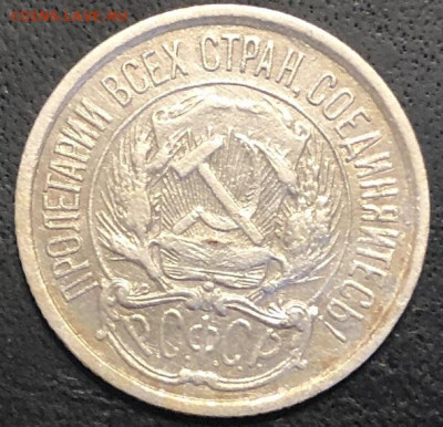 10 копеек 1921 , нечастая  хорошая с 200р - 197333