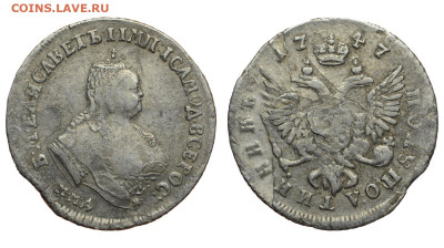Россия. Полуполтинник 1747 г. ММД. До 19.03.22. - Р1012.JPG