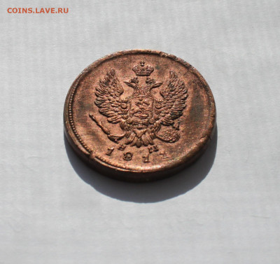 2 копейки 1811 хорошая - IMG_0057 (2).JPG