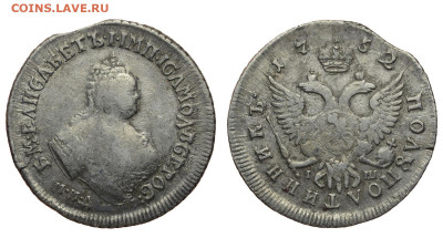 Россия. Полуполтинник 1752 г. ММД IШ. До 19.03.22. - Р1013.JPG
